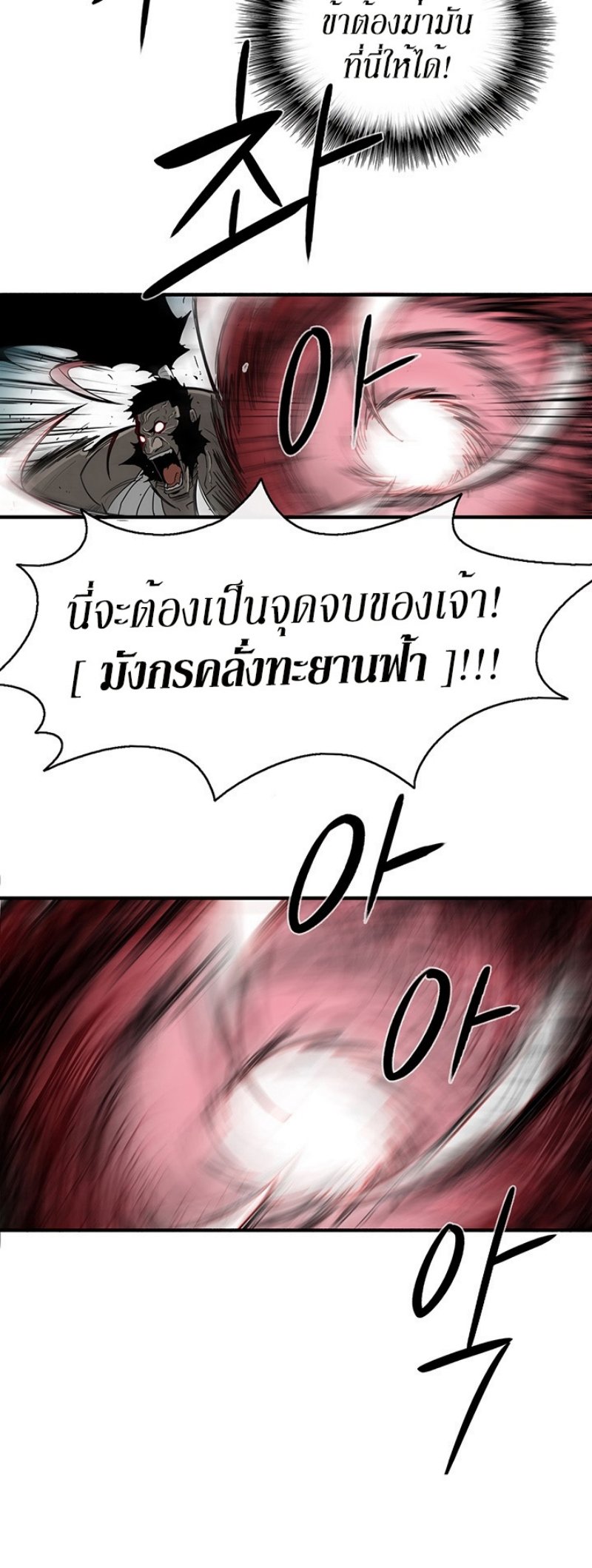 เธญเนเธฒเธเธกเธฑเธเธเธฐ FCmanga