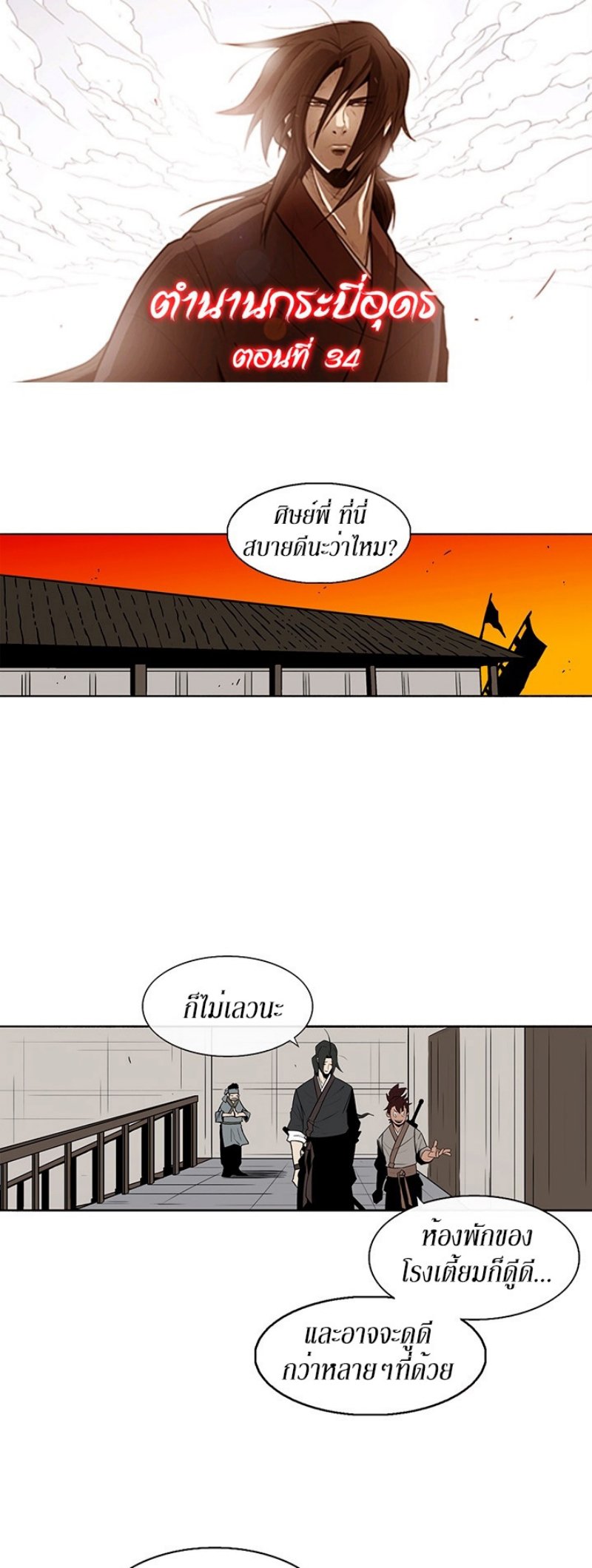 เธญเนเธฒเธเธกเธฑเธเธเธฐ FCmanga