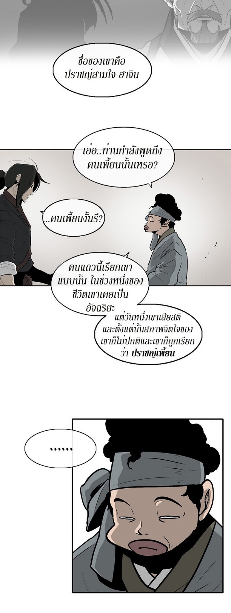 เธญเนเธฒเธเธกเธฑเธเธเธฐ FCmanga