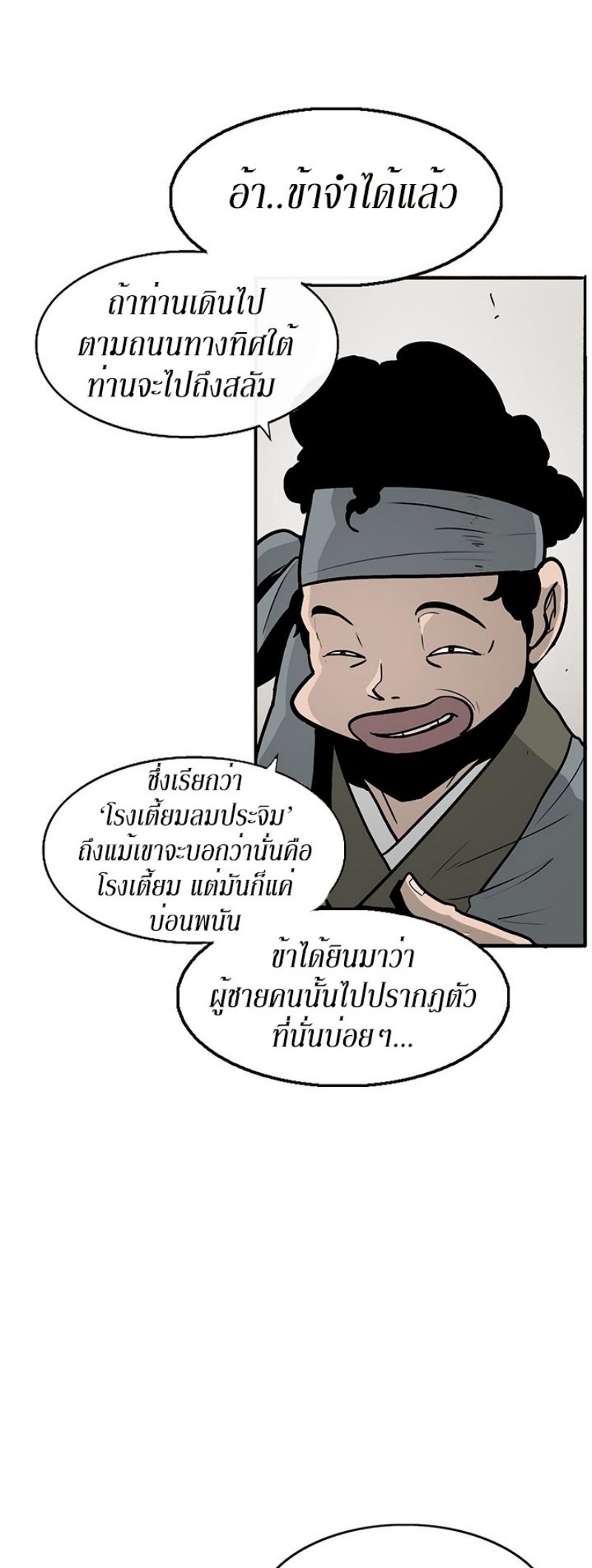 เธญเนเธฒเธเธกเธฑเธเธเธฐ FCmanga