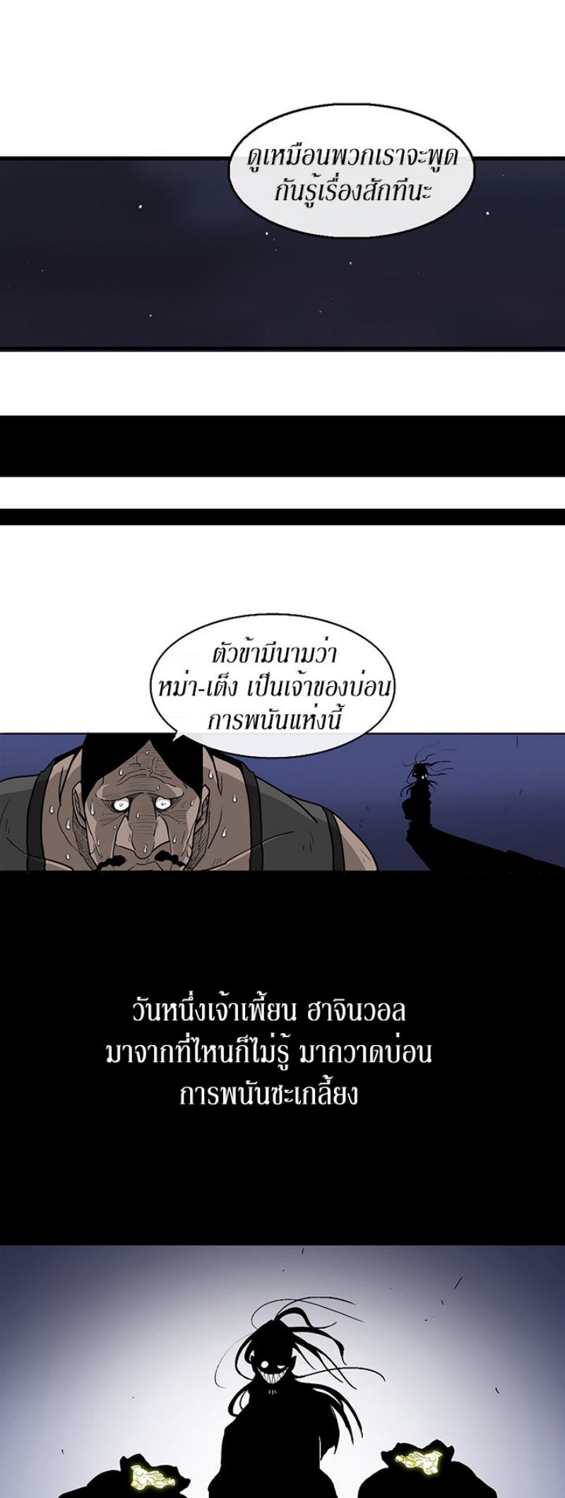 เธญเนเธฒเธเธกเธฑเธเธเธฐ FCmanga
