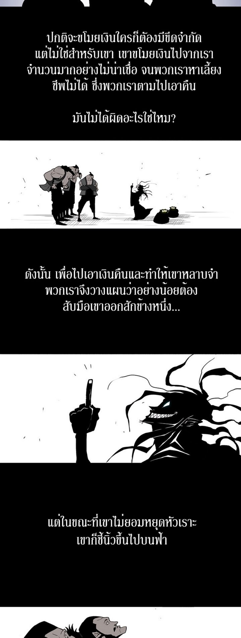 เธญเนเธฒเธเธกเธฑเธเธเธฐ FCmanga