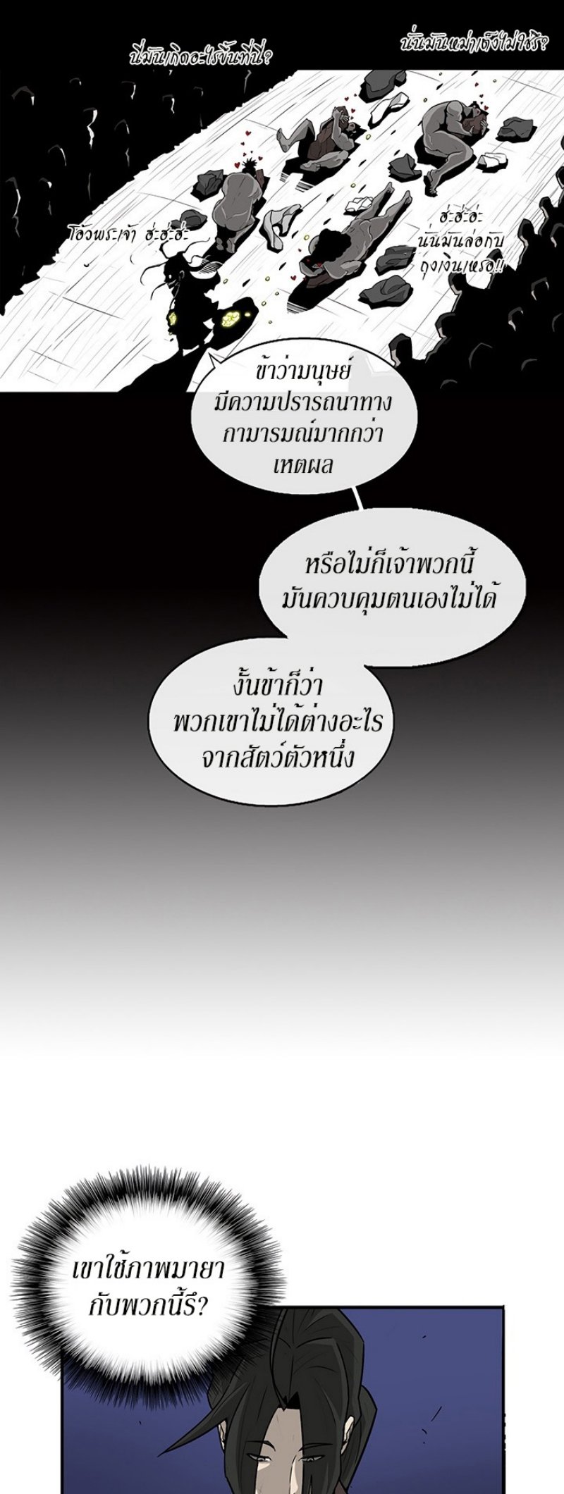 เธญเนเธฒเธเธกเธฑเธเธเธฐ FCmanga