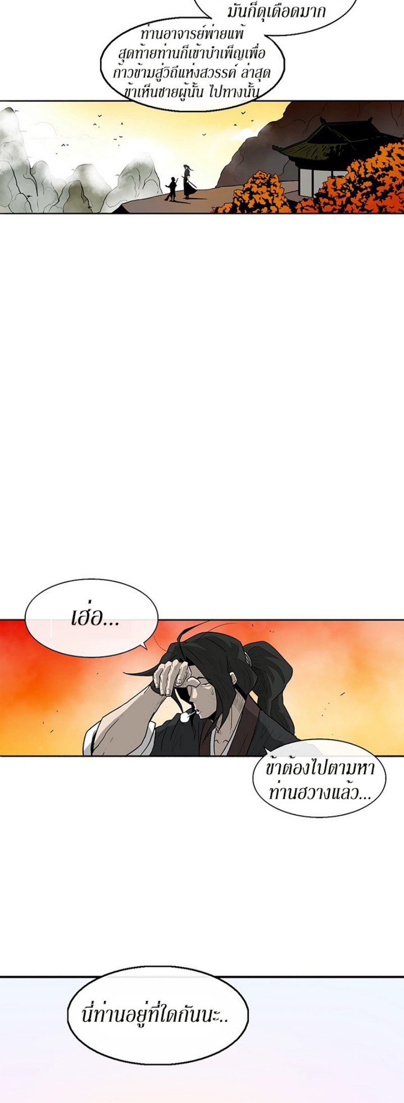 เธญเนเธฒเธเธกเธฑเธเธเธฐ FCmanga
