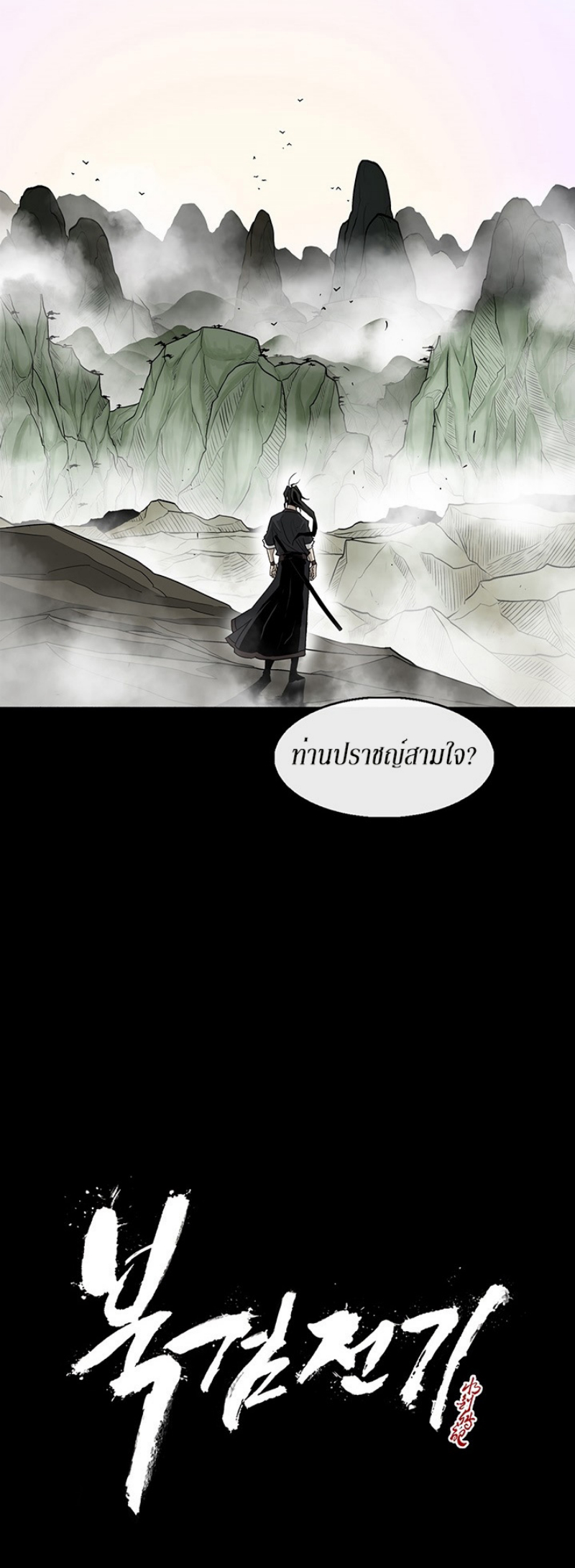 เธญเนเธฒเธเธกเธฑเธเธเธฐ FCmanga