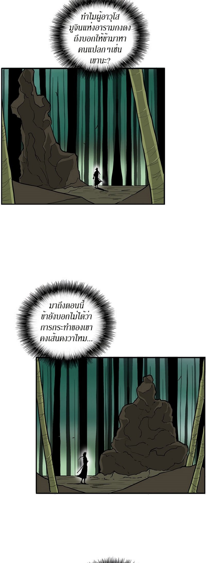 เธญเนเธฒเธเธกเธฑเธเธเธฐ FCmanga