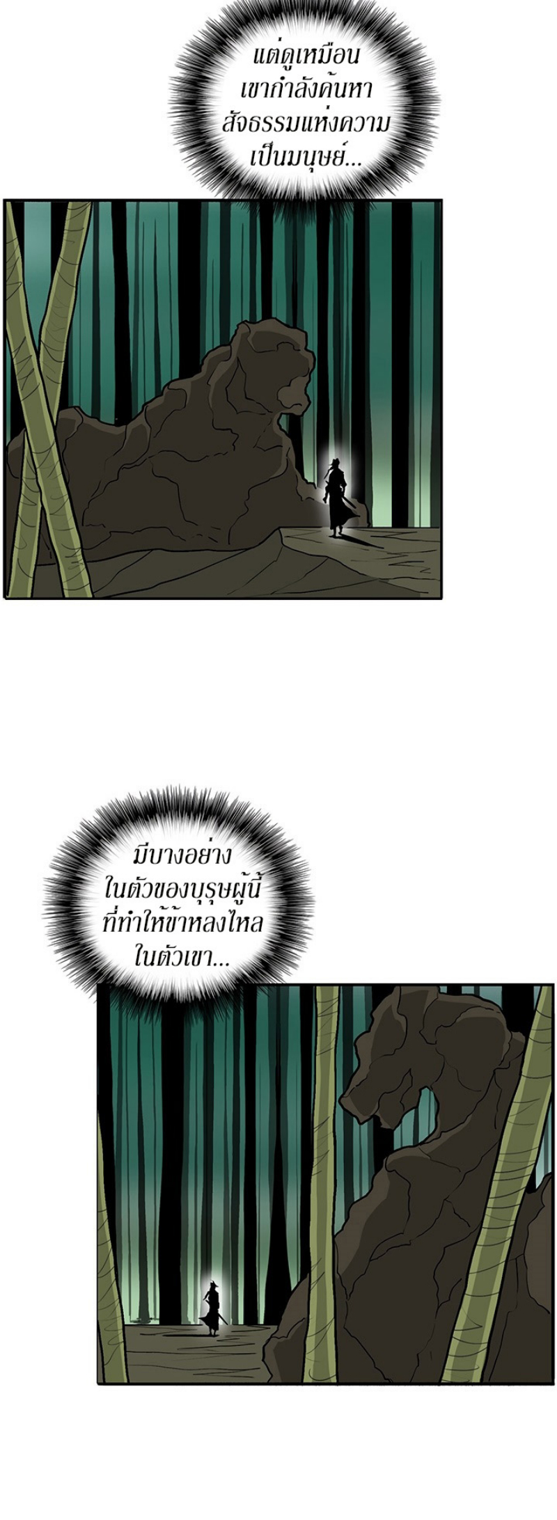เธญเนเธฒเธเธกเธฑเธเธเธฐ FCmanga
