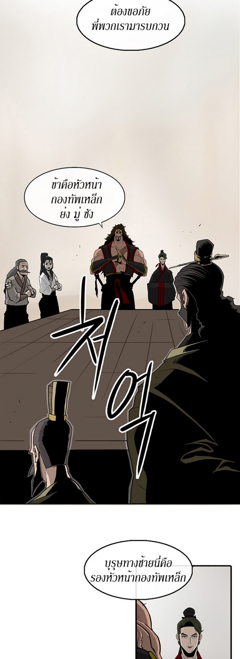 à¸­à¹ˆà¸²à¸™à¸¡à¸±à¸‡à¸‡à¸° FCmanga