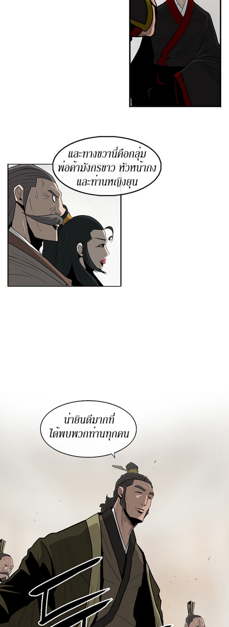 à¸­à¹ˆà¸²à¸™à¸¡à¸±à¸‡à¸‡à¸° FCmanga