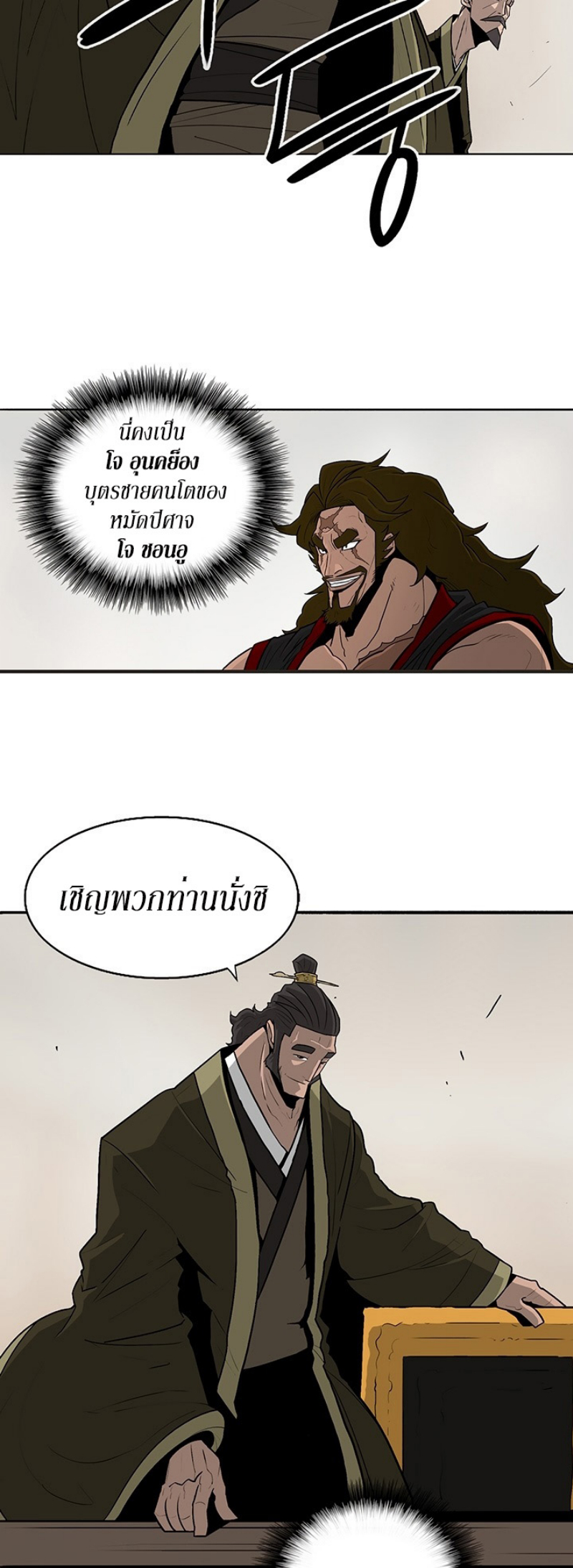 à¸­à¹ˆà¸²à¸™à¸¡à¸±à¸‡à¸‡à¸° FCmanga