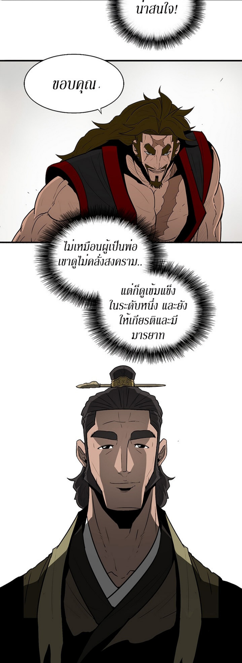 à¸­à¹ˆà¸²à¸™à¸¡à¸±à¸‡à¸‡à¸° FCmanga