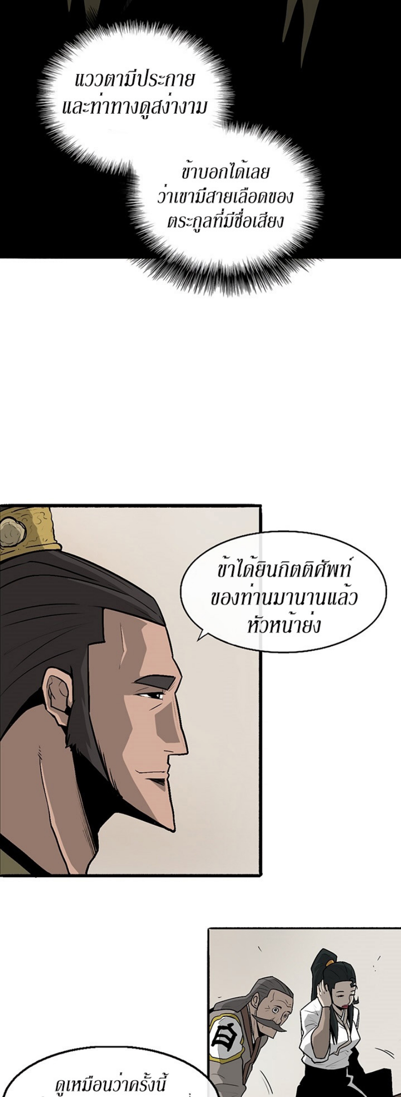 à¸­à¹ˆà¸²à¸™à¸¡à¸±à¸‡à¸‡à¸° FCmanga