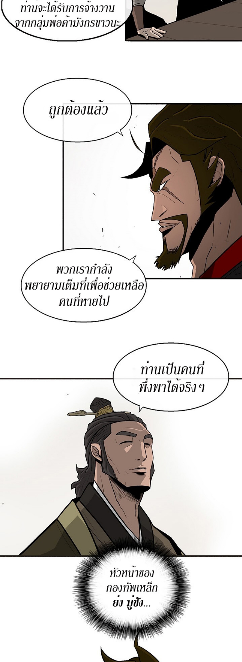 à¸­à¹ˆà¸²à¸™à¸¡à¸±à¸‡à¸‡à¸° FCmanga