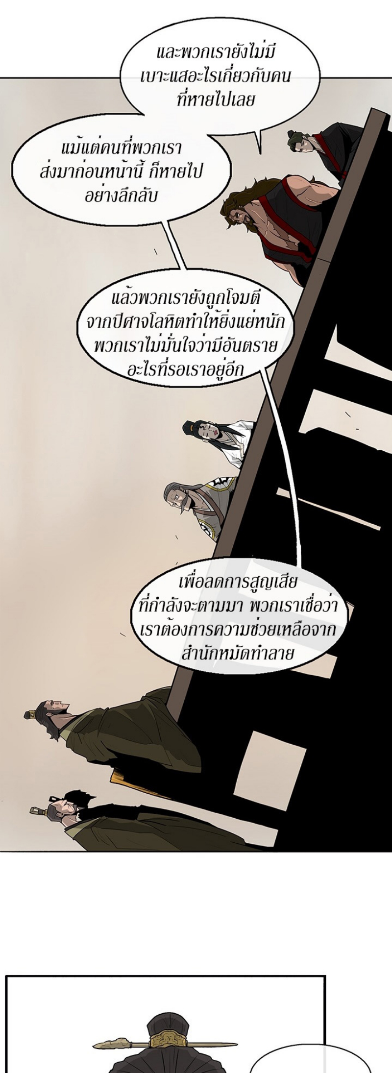 à¸­à¹ˆà¸²à¸™à¸¡à¸±à¸‡à¸‡à¸° FCmanga