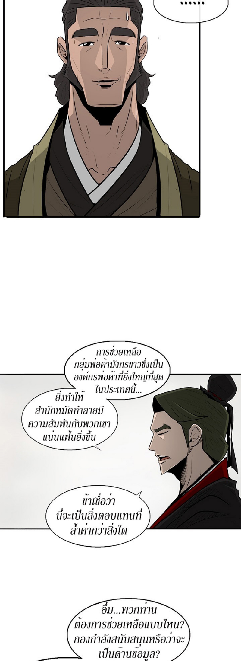 à¸­à¹ˆà¸²à¸™à¸¡à¸±à¸‡à¸‡à¸° FCmanga