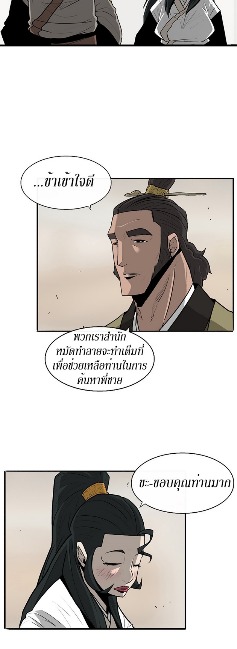 à¸­à¹ˆà¸²à¸™à¸¡à¸±à¸‡à¸‡à¸° FCmanga