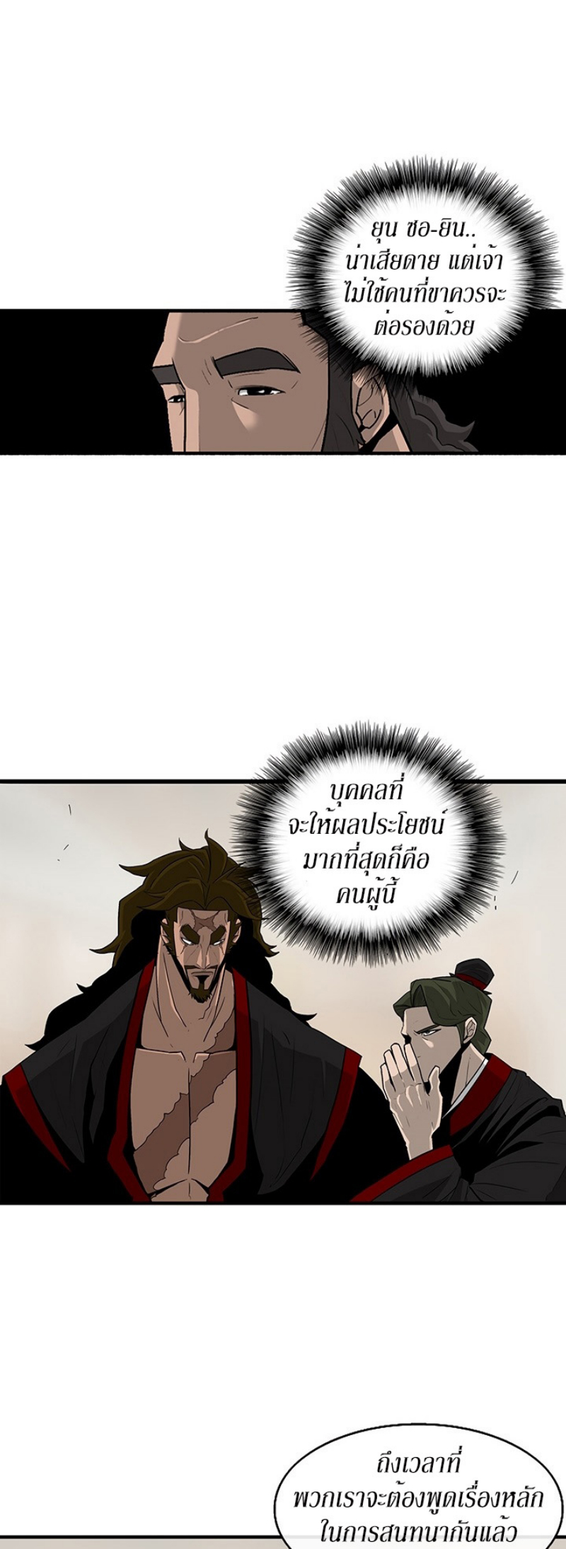à¸­à¹ˆà¸²à¸™à¸¡à¸±à¸‡à¸‡à¸° FCmanga