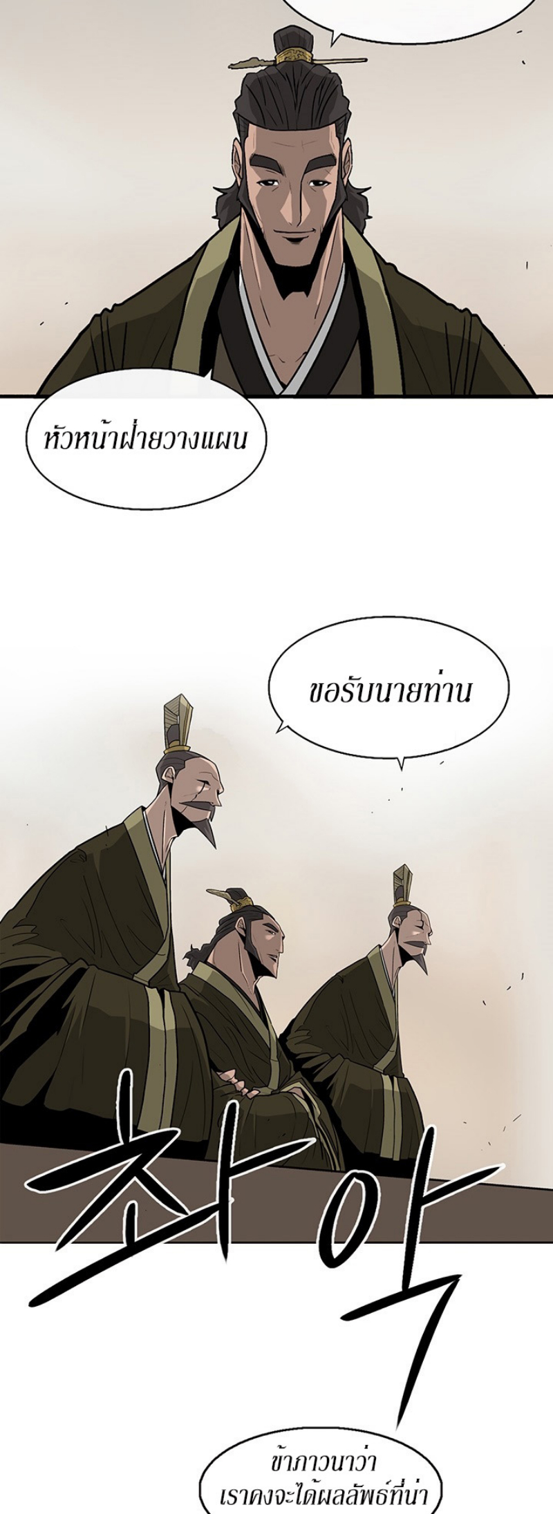 à¸­à¹ˆà¸²à¸™à¸¡à¸±à¸‡à¸‡à¸° FCmanga