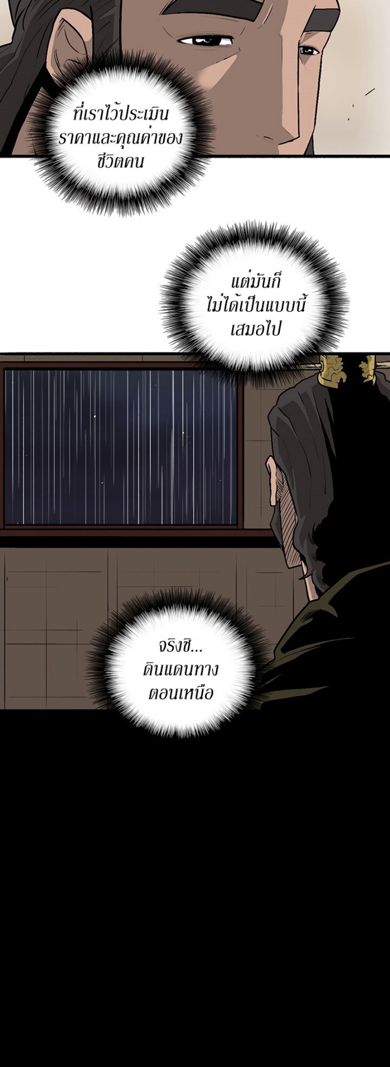 à¸­à¹ˆà¸²à¸™à¸¡à¸±à¸‡à¸‡à¸° FCmanga