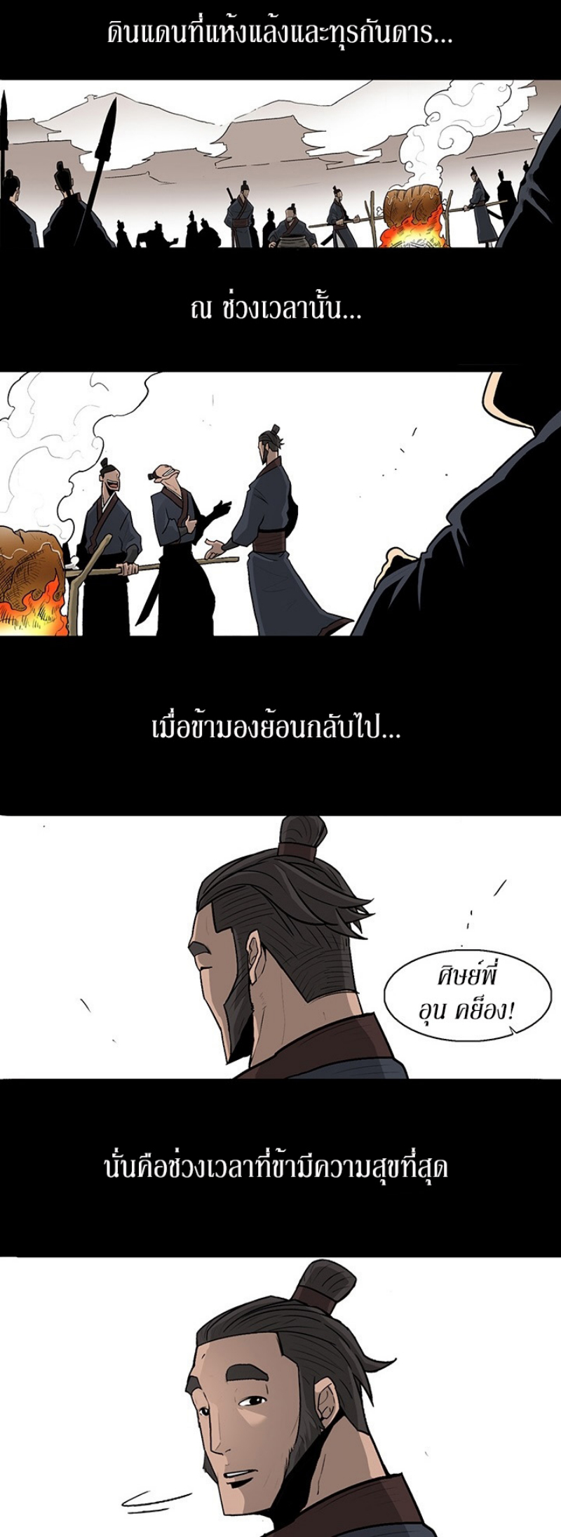 à¸­à¹ˆà¸²à¸™à¸¡à¸±à¸‡à¸‡à¸° FCmanga