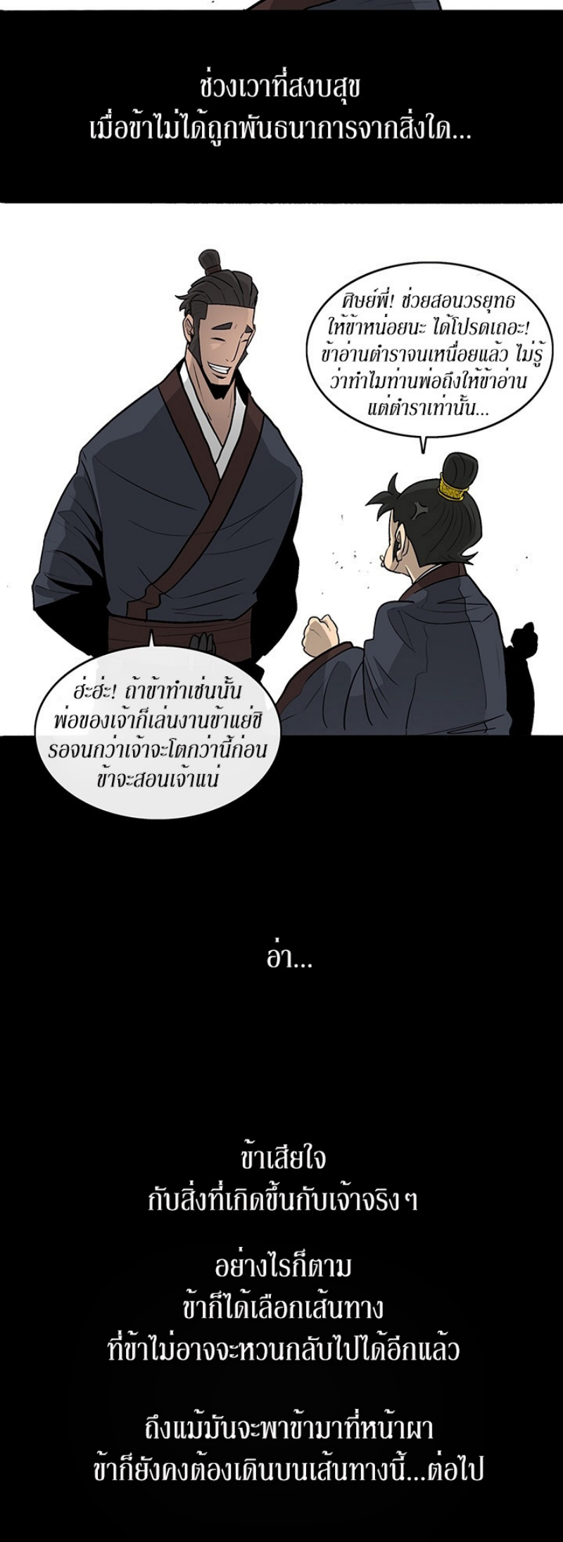à¸­à¹ˆà¸²à¸™à¸¡à¸±à¸‡à¸‡à¸° FCmanga