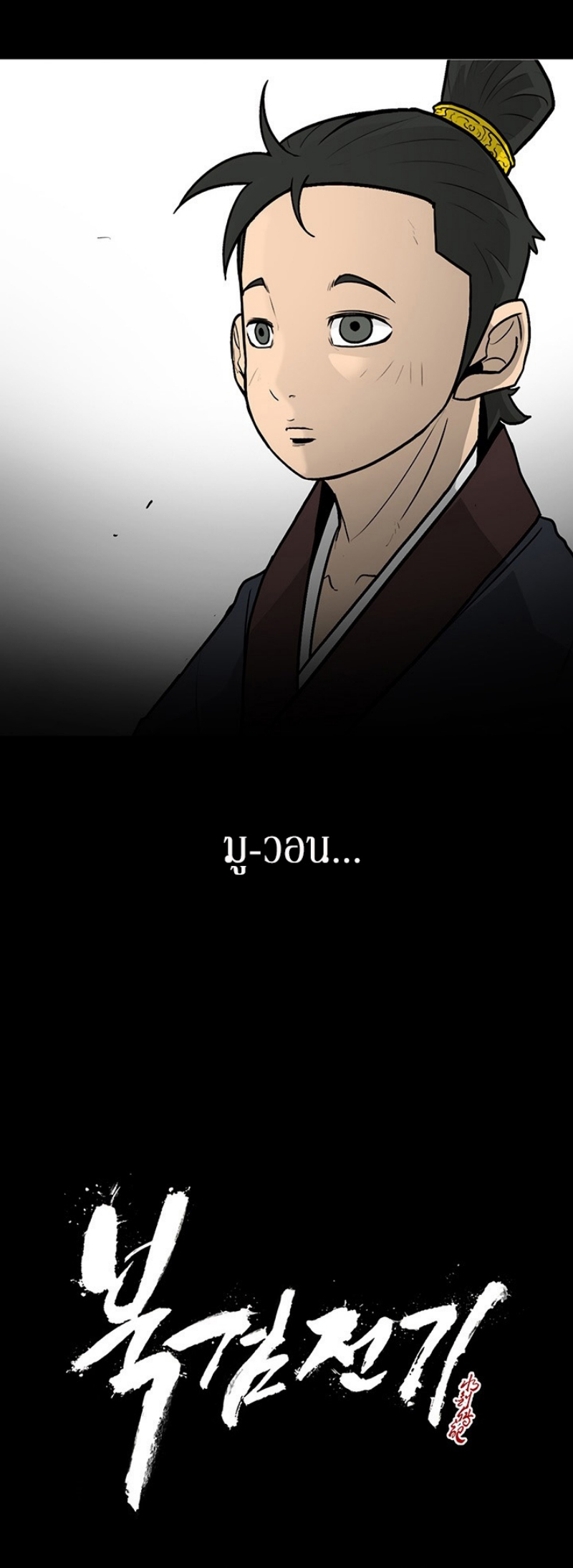à¸­à¹ˆà¸²à¸™à¸¡à¸±à¸‡à¸‡à¸° FCmanga