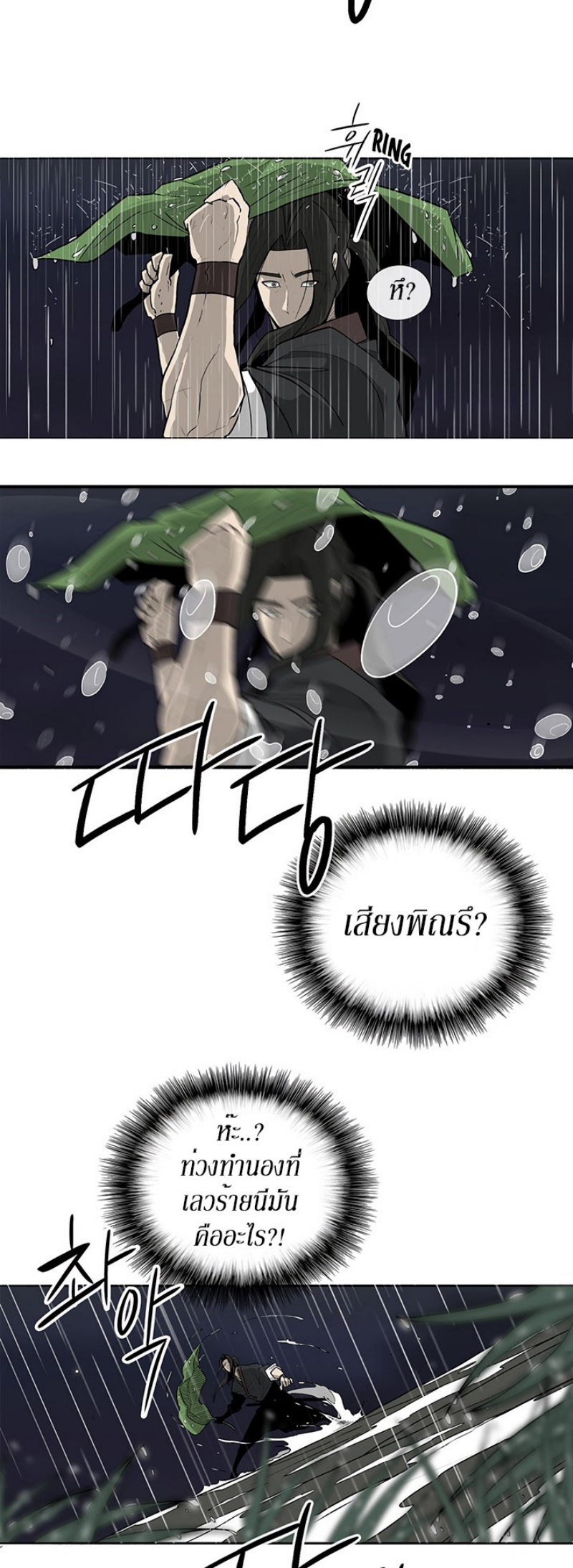 à¸­à¹ˆà¸²à¸™à¸¡à¸±à¸‡à¸‡à¸° FCmanga