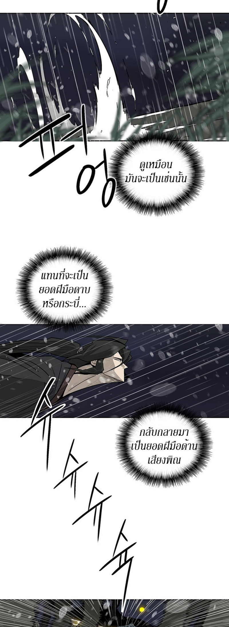 à¸­à¹ˆà¸²à¸™à¸¡à¸±à¸‡à¸‡à¸° FCmanga