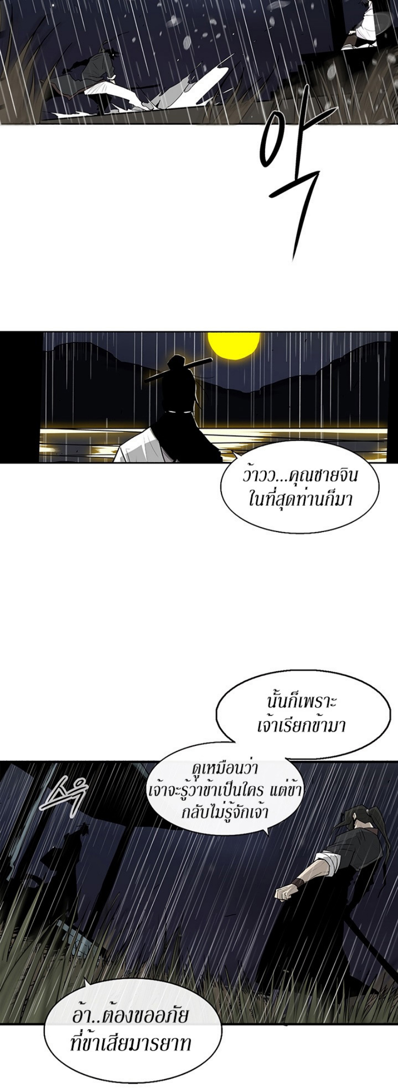 à¸­à¹ˆà¸²à¸™à¸¡à¸±à¸‡à¸‡à¸° FCmanga