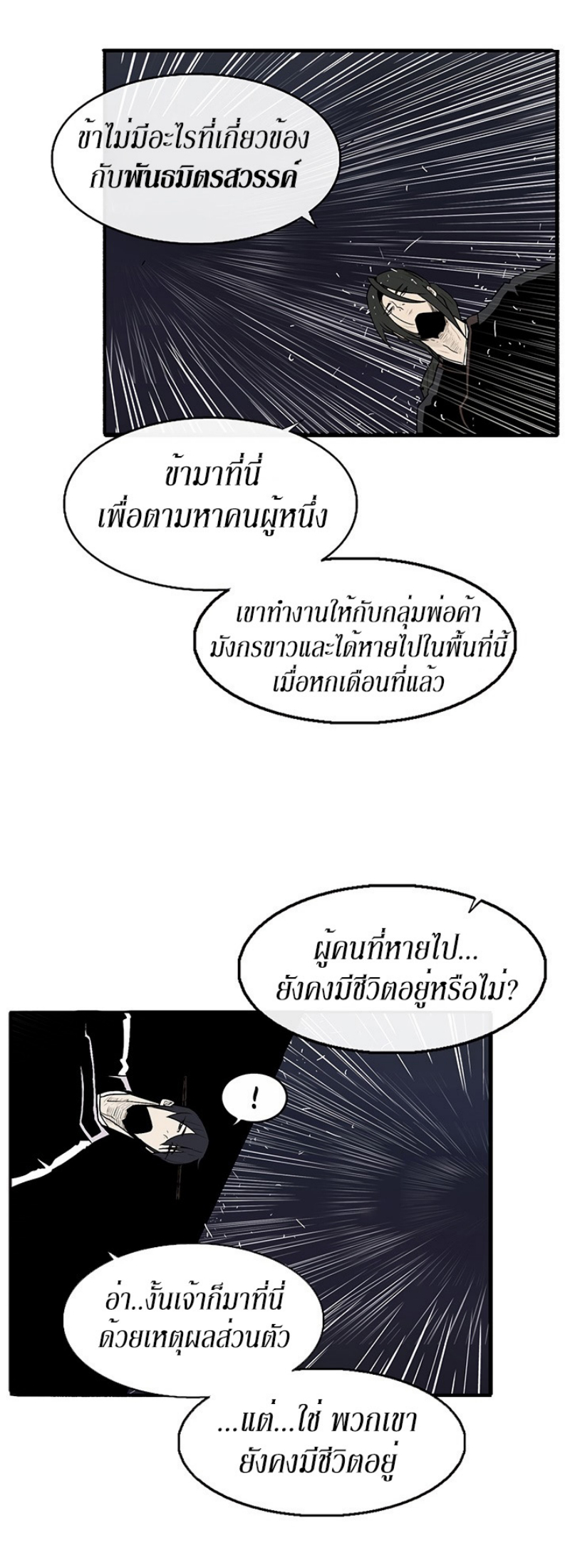 à¸­à¹ˆà¸²à¸™à¸¡à¸±à¸‡à¸‡à¸° FCmanga