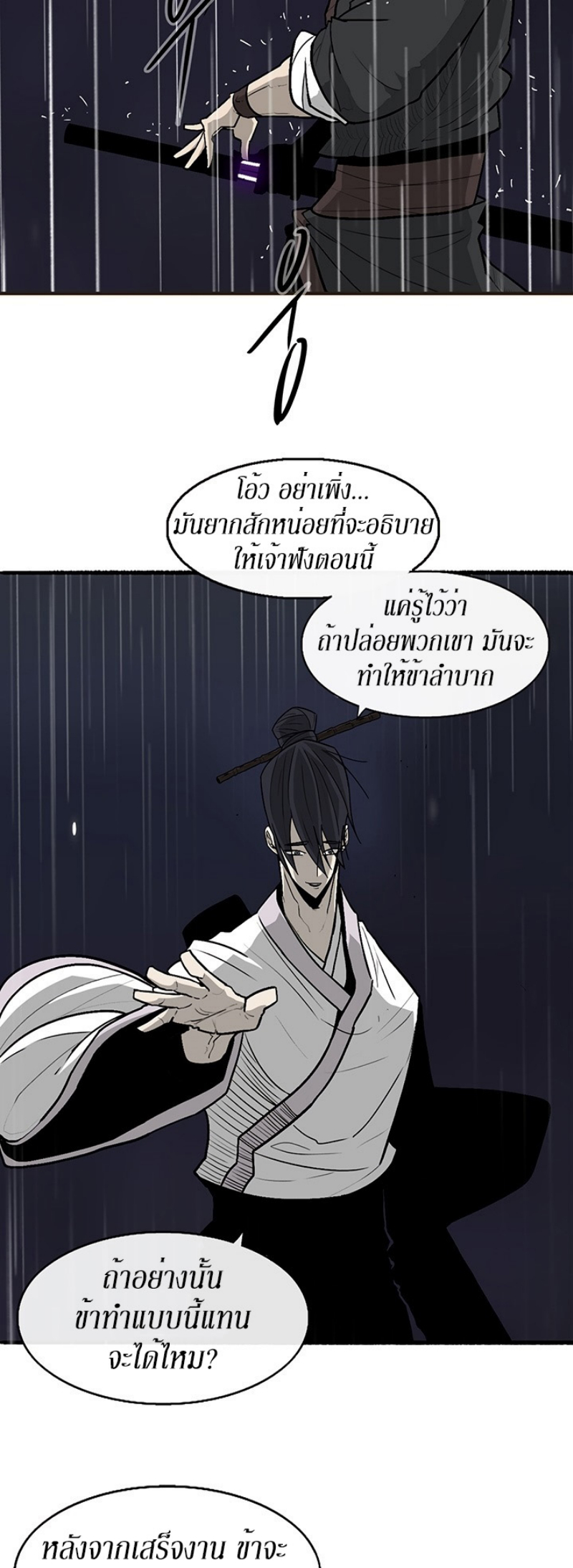 à¸­à¹ˆà¸²à¸™à¸¡à¸±à¸‡à¸‡à¸° FCmanga