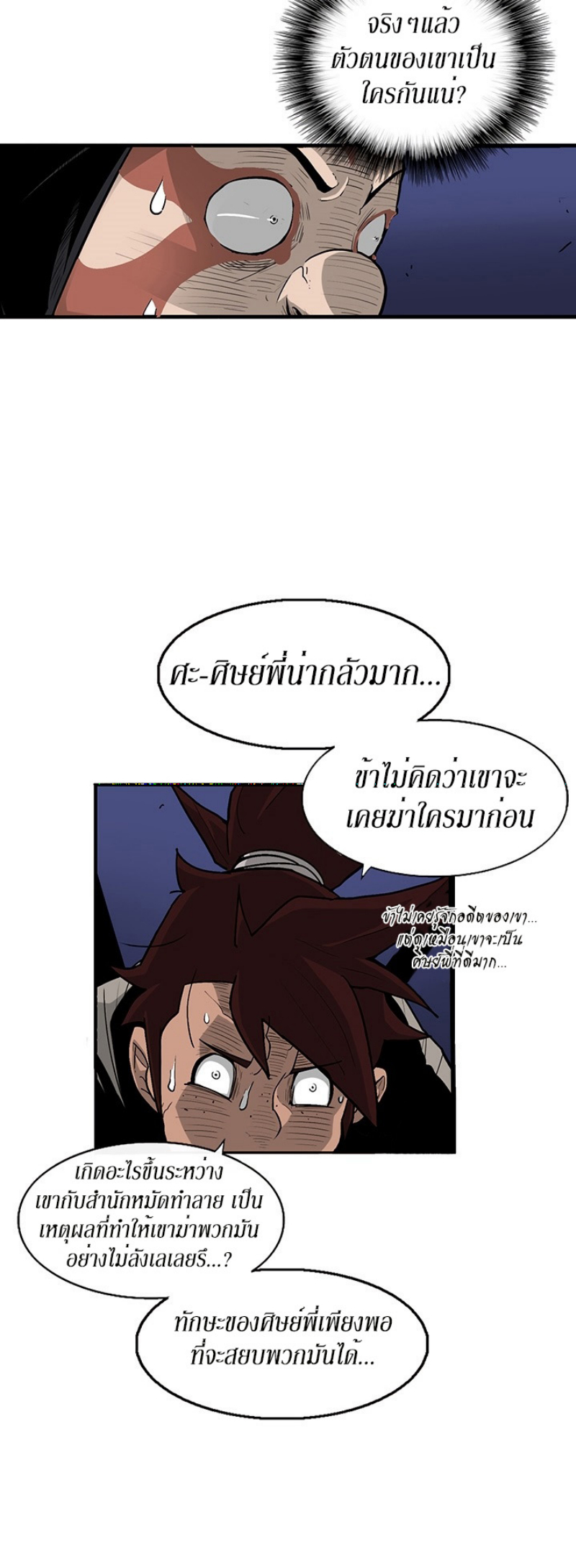 à¸­à¹ˆà¸²à¸™à¸¡à¸±à¸‡à¸‡à¸° FCmanga
