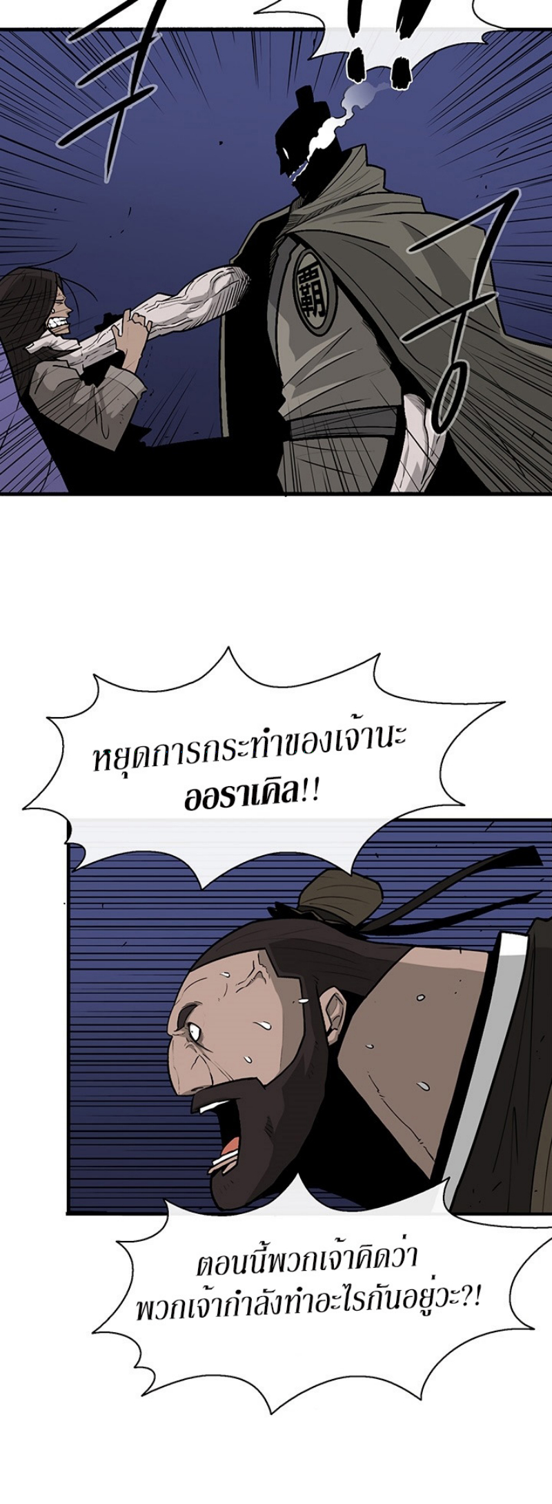 à¸­à¹ˆà¸²à¸™à¸¡à¸±à¸‡à¸‡à¸° FCmanga