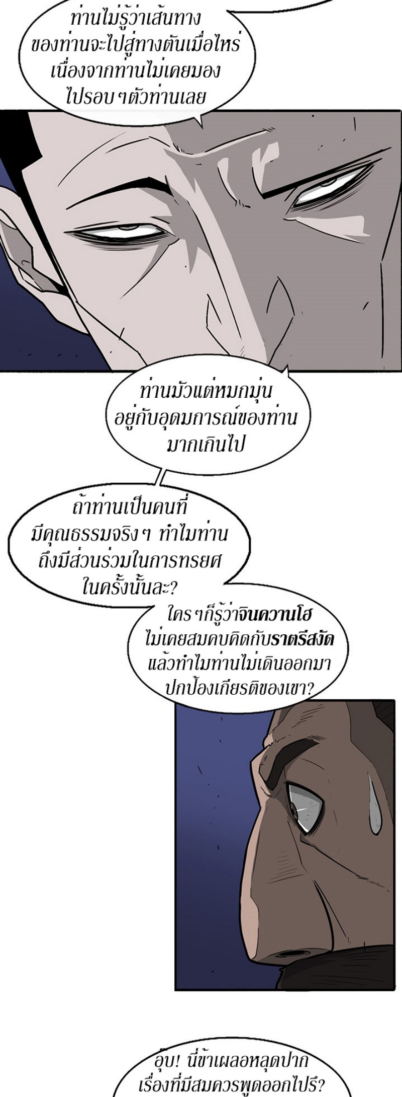 à¸­à¹ˆà¸²à¸™à¸¡à¸±à¸‡à¸‡à¸° FCmanga