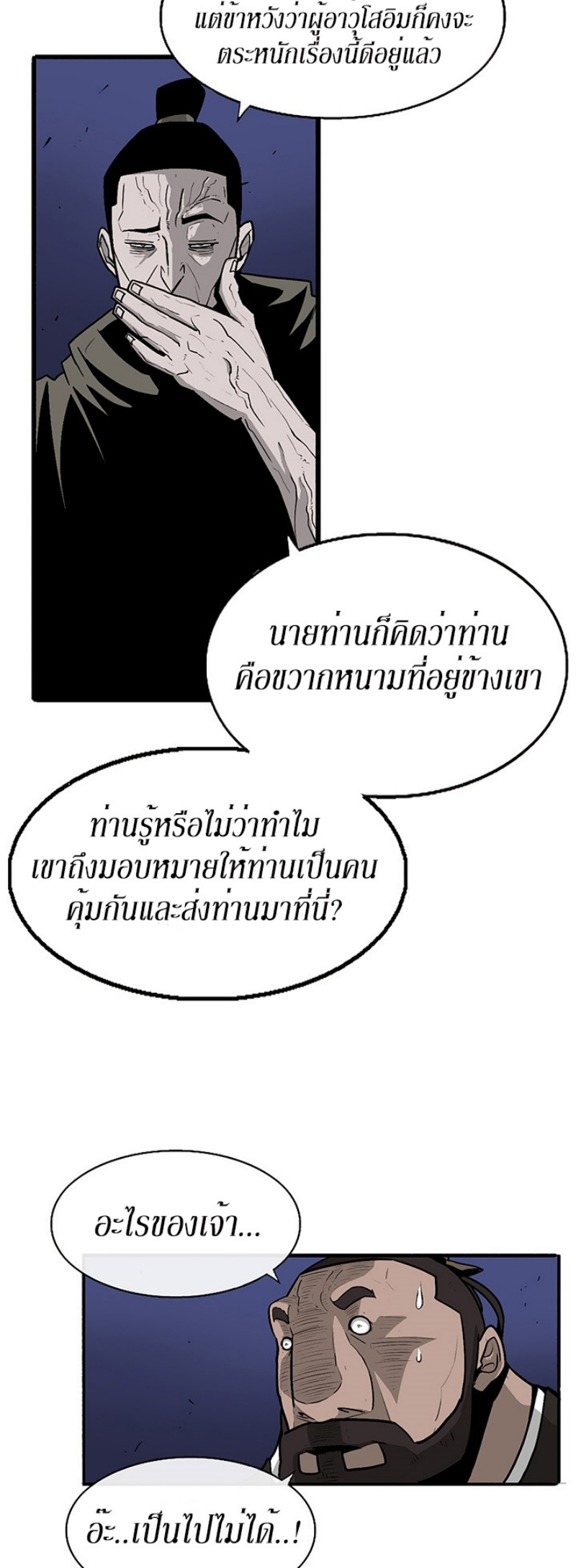 à¸­à¹ˆà¸²à¸™à¸¡à¸±à¸‡à¸‡à¸° FCmanga