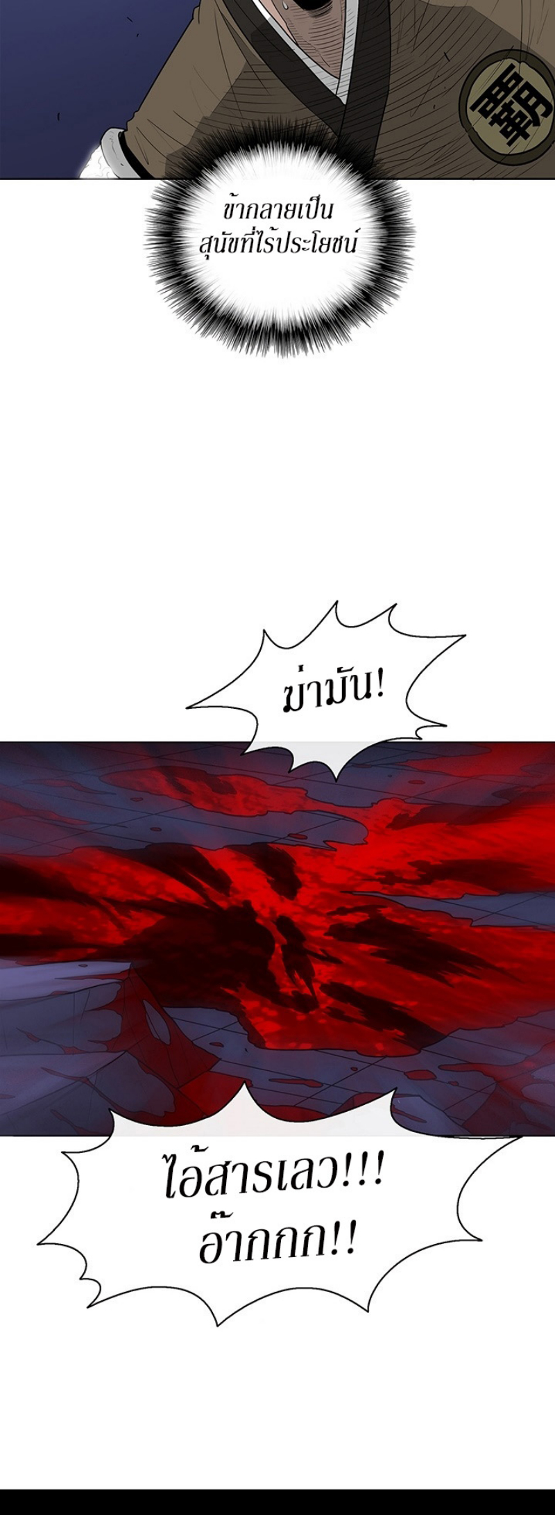 à¸­à¹ˆà¸²à¸™à¸¡à¸±à¸‡à¸‡à¸° FCmanga