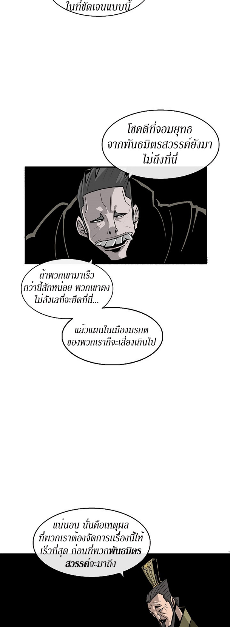 à¸­à¹ˆà¸²à¸™à¸¡à¸±à¸‡à¸‡à¸° FCmanga