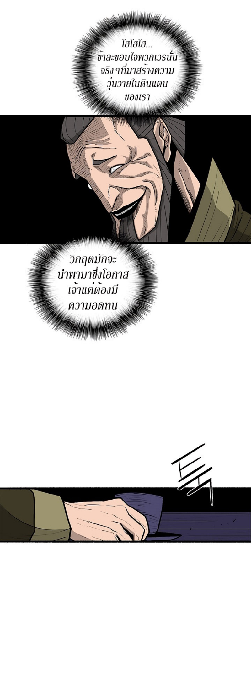 à¸­à¹ˆà¸²à¸™à¸¡à¸±à¸‡à¸‡à¸° FCmanga