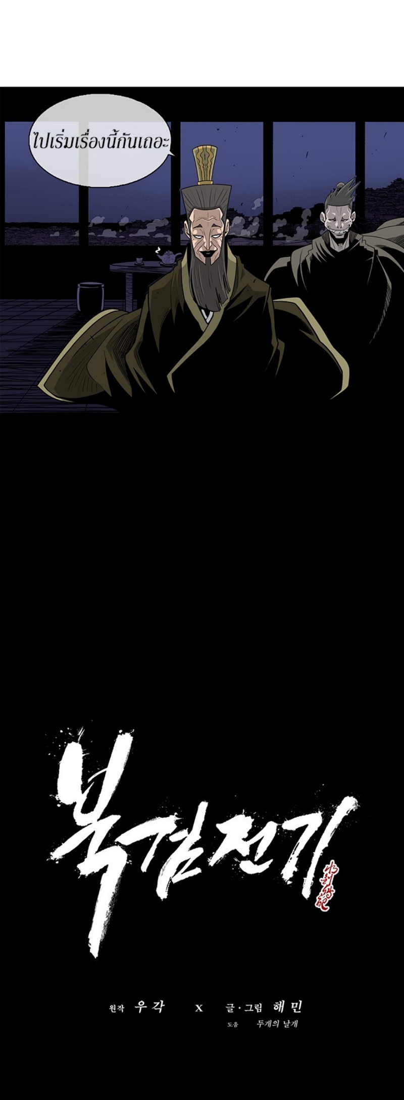 à¸­à¹ˆà¸²à¸™à¸¡à¸±à¸‡à¸‡à¸° FCmanga