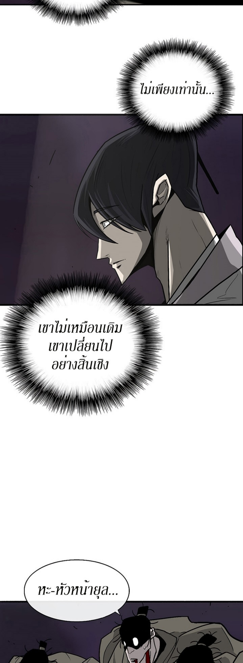 เธญเนเธฒเธเธกเธฑเธเธเธฐ FCmanga