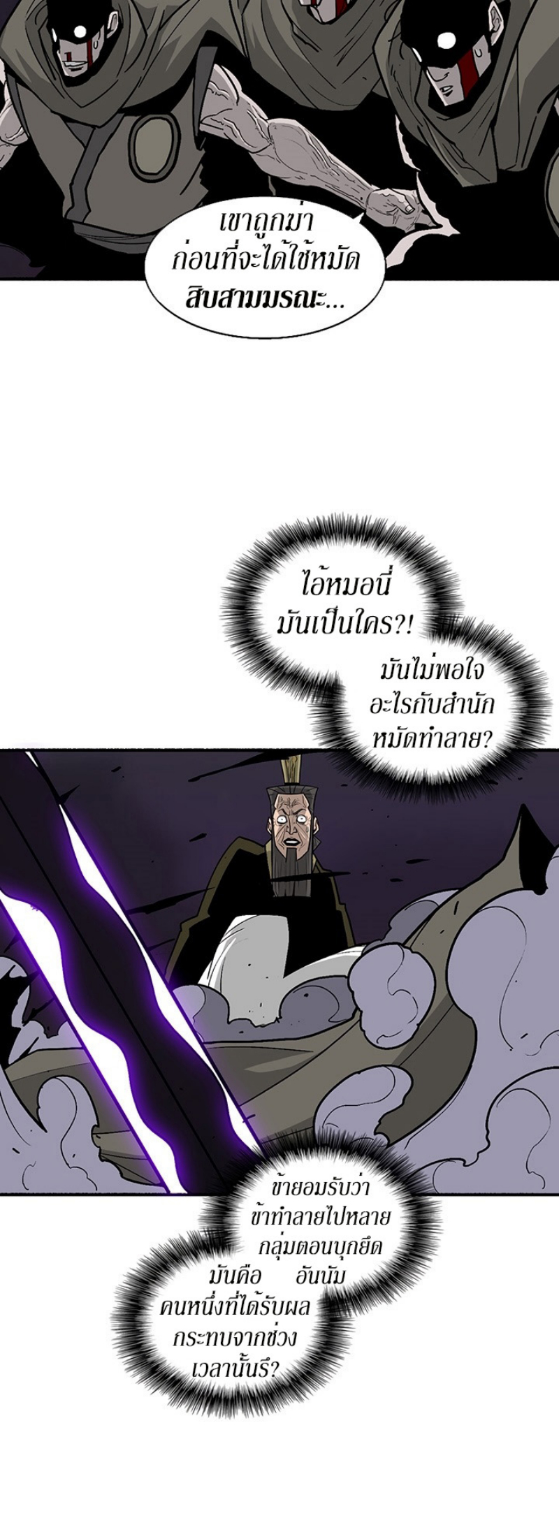 เธญเนเธฒเธเธกเธฑเธเธเธฐ FCmanga