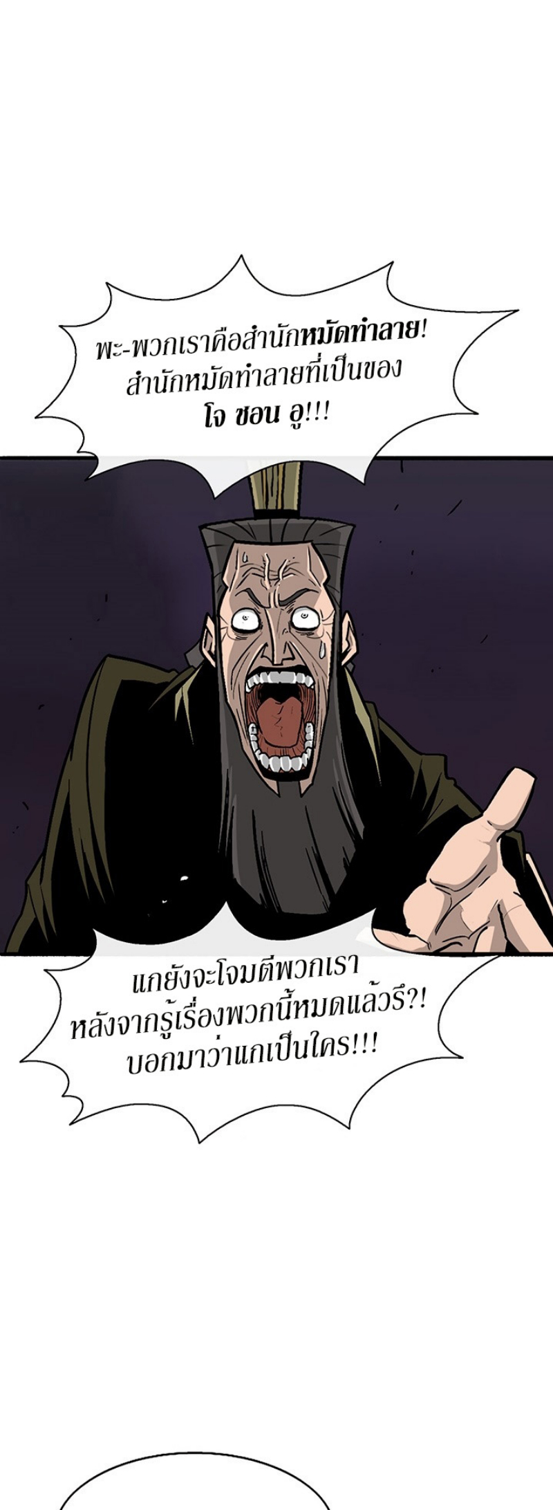 เธญเนเธฒเธเธกเธฑเธเธเธฐ FCmanga
