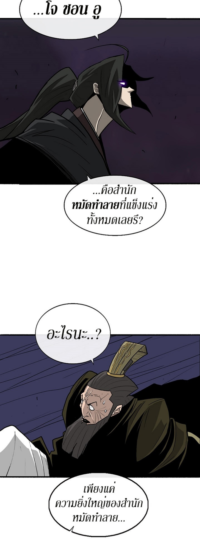 เธญเนเธฒเธเธกเธฑเธเธเธฐ FCmanga