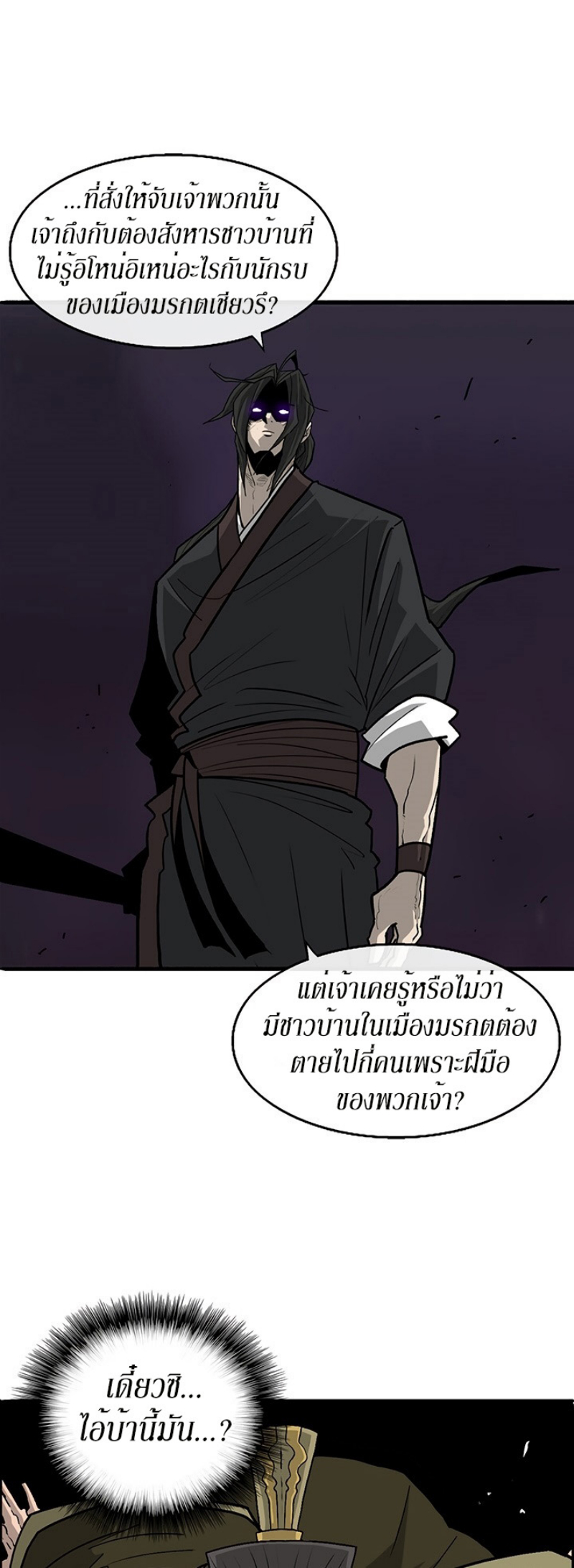 เธญเนเธฒเธเธกเธฑเธเธเธฐ FCmanga
