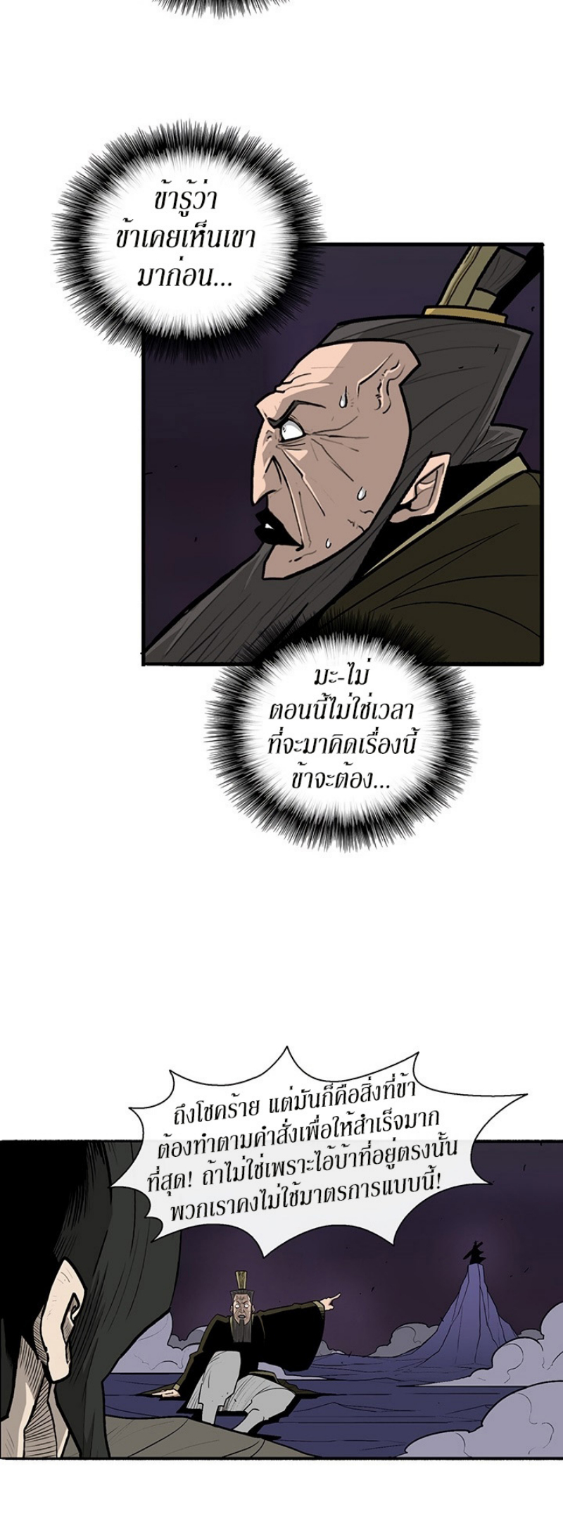 เธญเนเธฒเธเธกเธฑเธเธเธฐ FCmanga