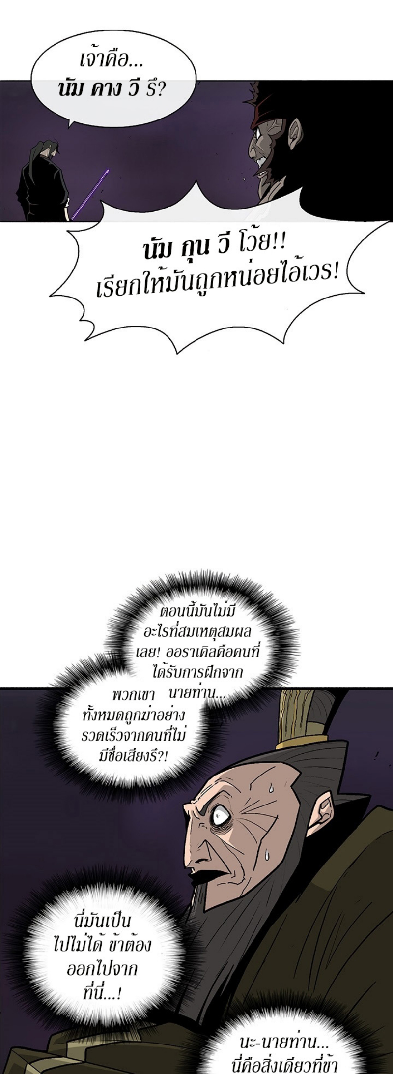 เธญเนเธฒเธเธกเธฑเธเธเธฐ FCmanga