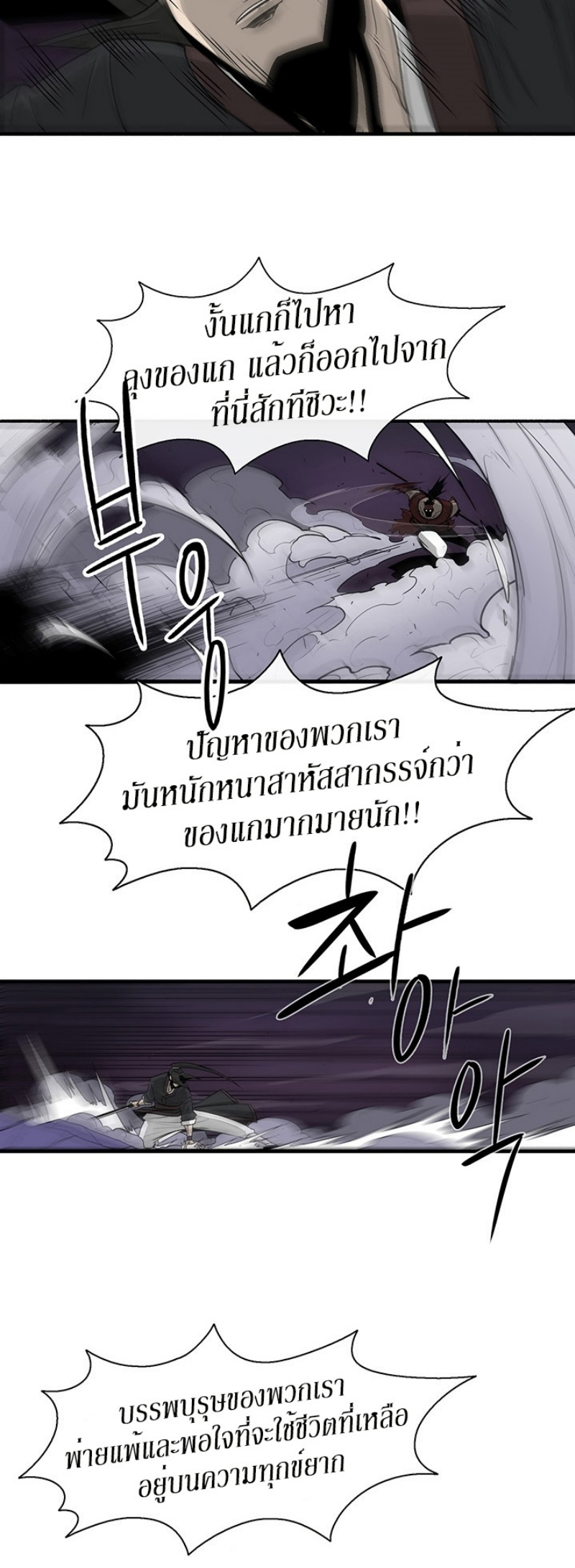 เธญเนเธฒเธเธกเธฑเธเธเธฐ FCmanga