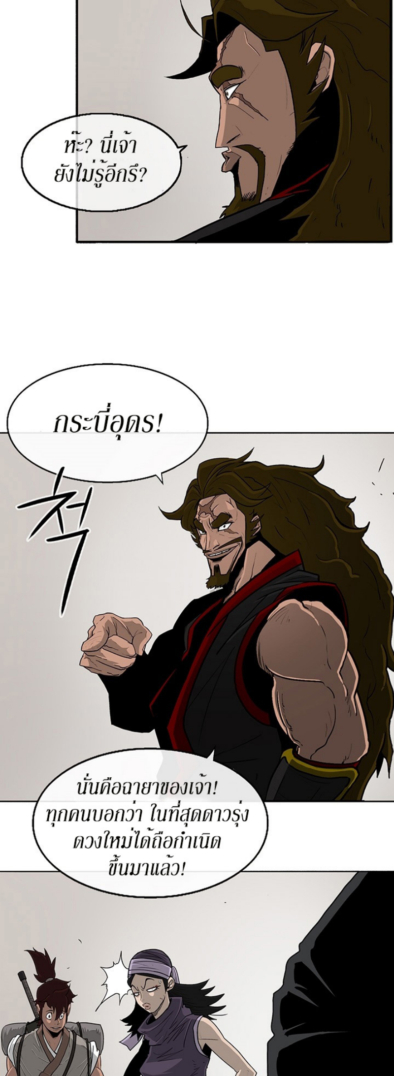 à¸­à¹ˆà¸²à¸™à¸¡à¸±à¸‡à¸‡à¸° FCmanga