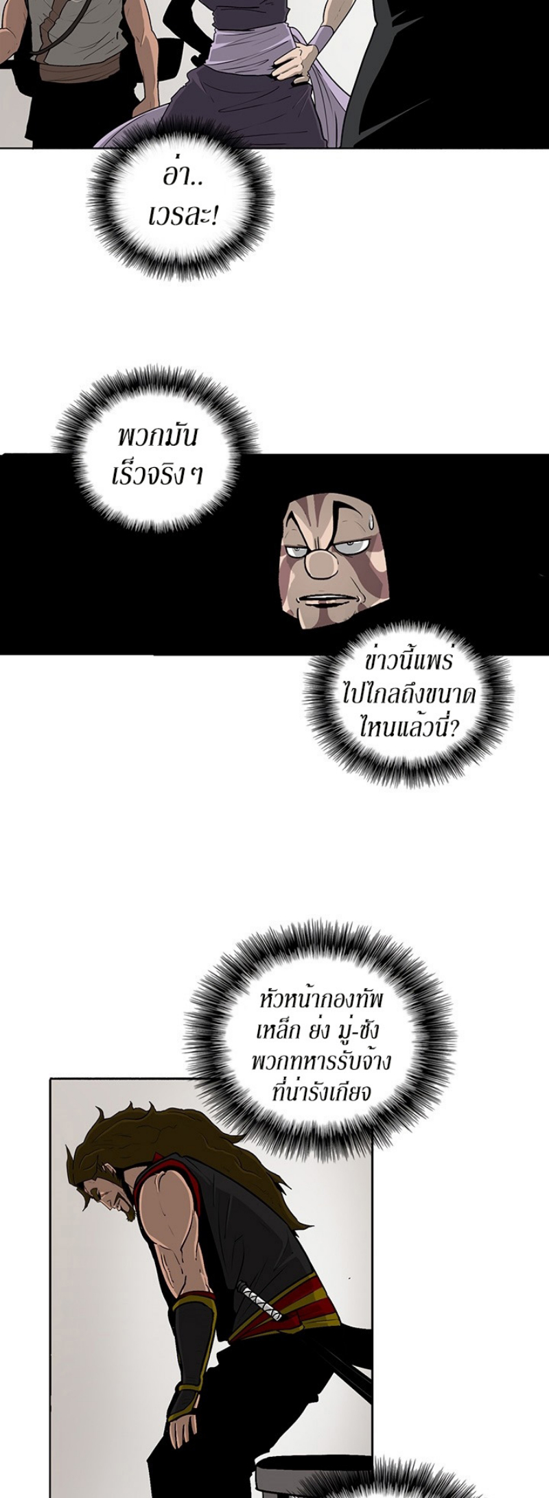 à¸­à¹ˆà¸²à¸™à¸¡à¸±à¸‡à¸‡à¸° FCmanga