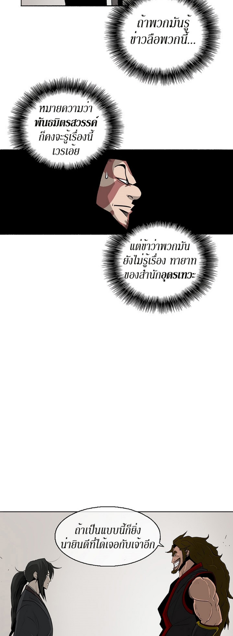 à¸­à¹ˆà¸²à¸™à¸¡à¸±à¸‡à¸‡à¸° FCmanga